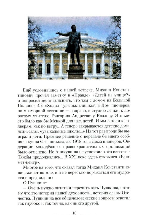 Дополнительное изображение книги «Однажды и навсегда»