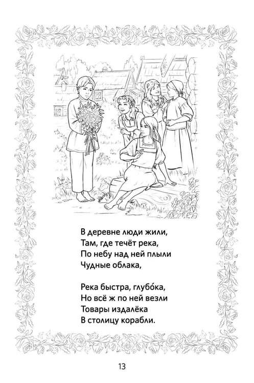 Дополнительное изображение книги «Крылья. Сказки. Поэмы»
