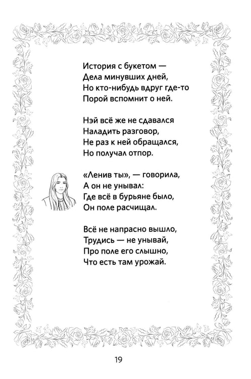 Дополнительное изображение книги «Крылья. Сказки. Поэмы»
