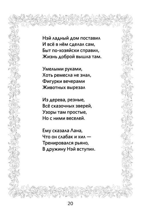 Дополнительное изображение книги «Крылья. Сказки. Поэмы»