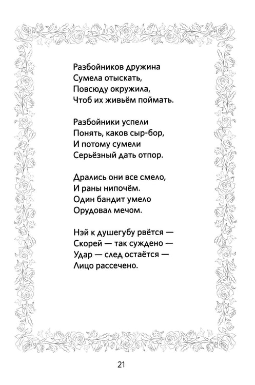 Дополнительное изображение книги «Крылья. Сказки. Поэмы»