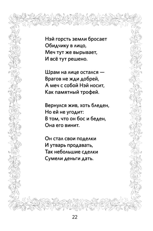 Дополнительное изображение книги «Крылья. Сказки. Поэмы»
