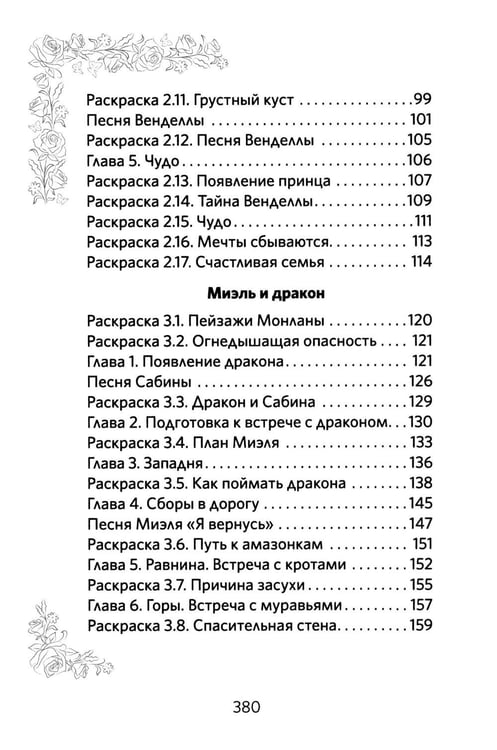 Дополнительное изображение книги «Крылья. Сказки. Поэмы»