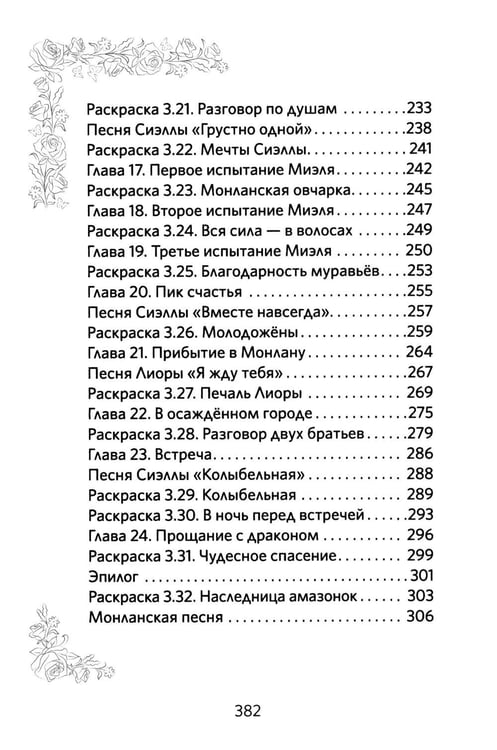 Дополнительное изображение книги «Крылья. Сказки. Поэмы»