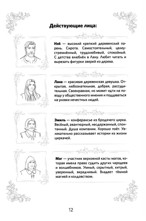 Дополнительное изображение книги «Крылья. Сказки. Поэмы»