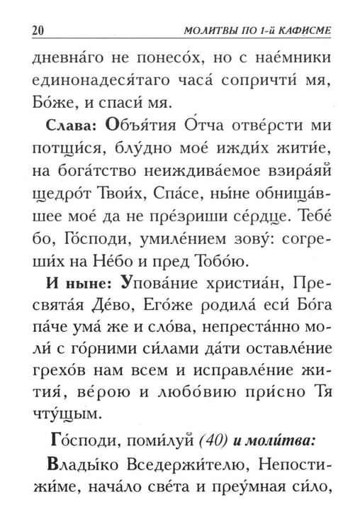 Дополнительное изображение книги «Псалтирь. Крупным шрифтом»