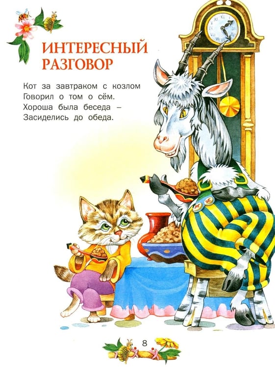 Дополнительное изображение книги «Сказка за сказкой»