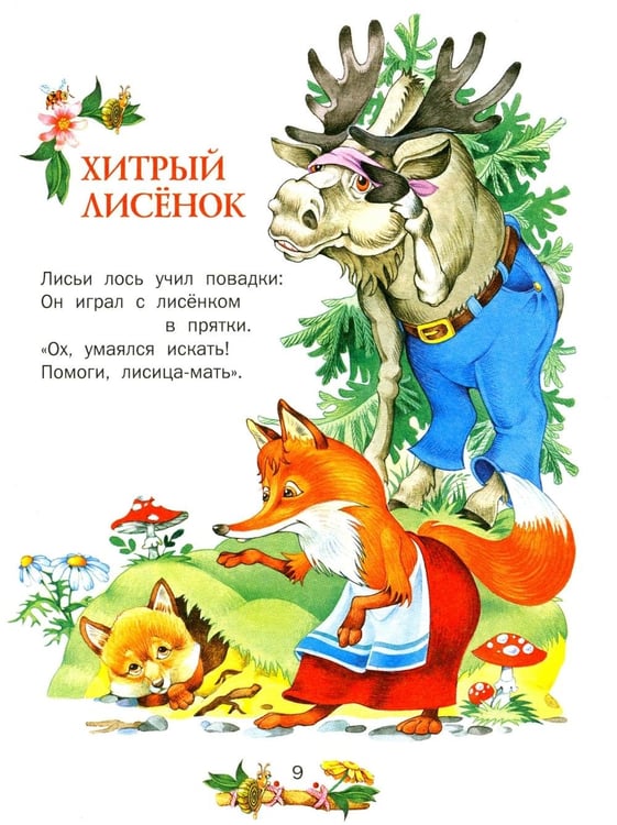 Дополнительное изображение книги «Сказка за сказкой»