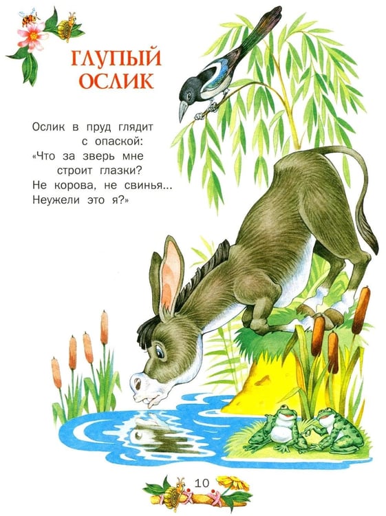 Дополнительное изображение книги «Сказка за сказкой»