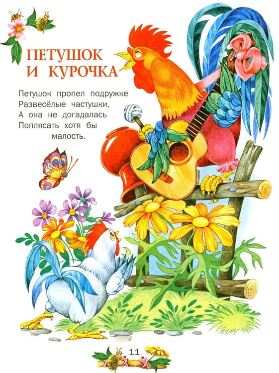 Дополнительное изображение книги «Сказка за сказкой»