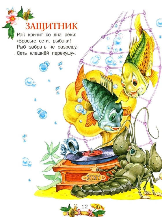 Дополнительное изображение книги «Сказка за сказкой»