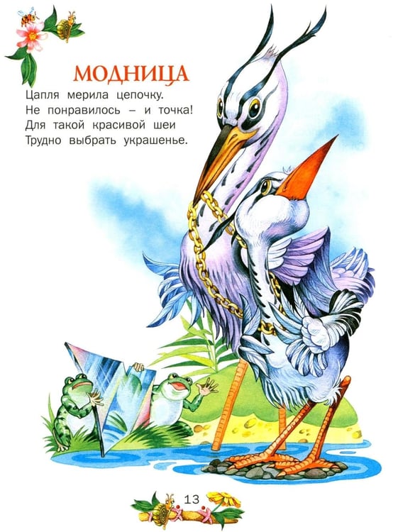 Дополнительное изображение книги «Сказка за сказкой»