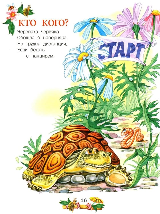 Дополнительное изображение книги «Сказка за сказкой»