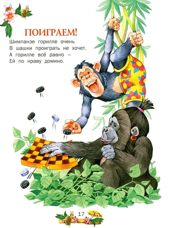 Дополнительное изображение книги «Сказка за сказкой»