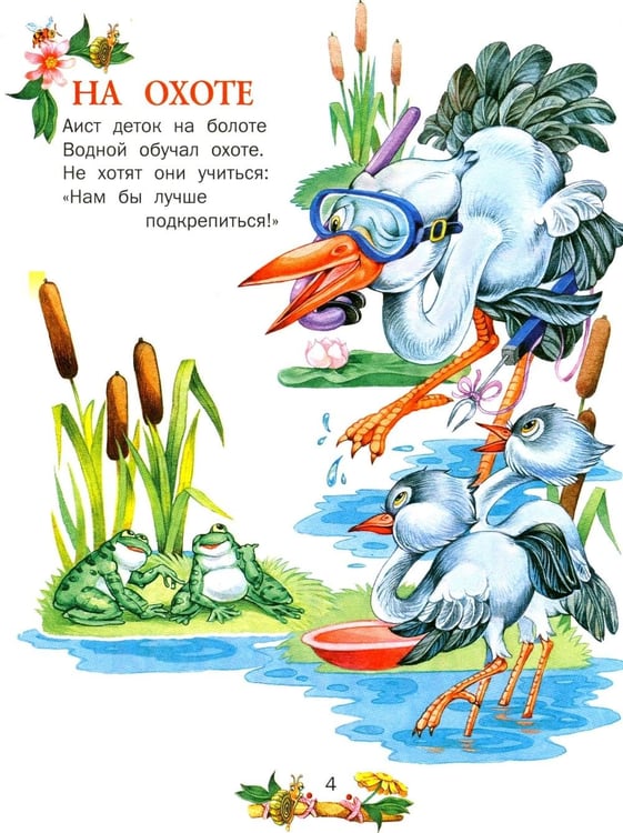 Дополнительное изображение книги «Сказка за сказкой»