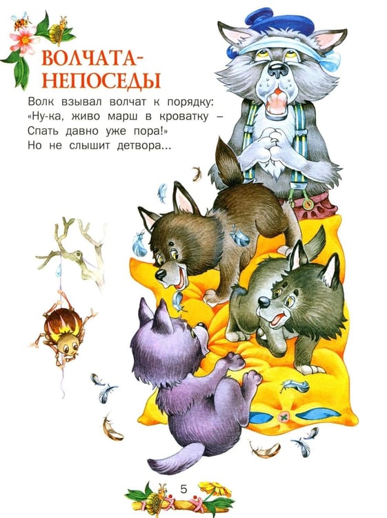 Дополнительное изображение книги «Сказка за сказкой»