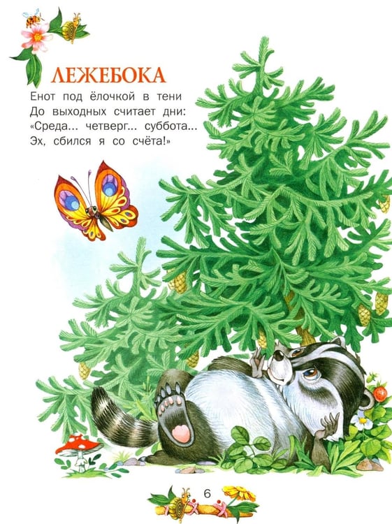 Дополнительное изображение книги «Сказка за сказкой»