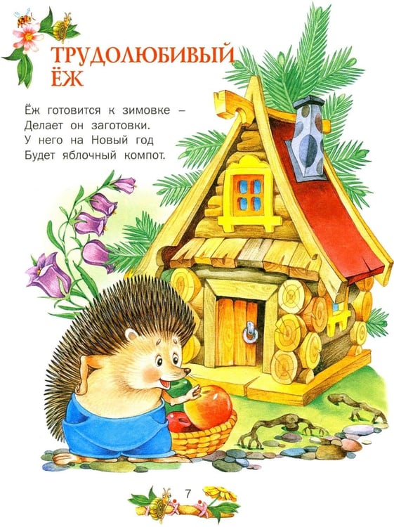 Дополнительное изображение книги «Сказка за сказкой»