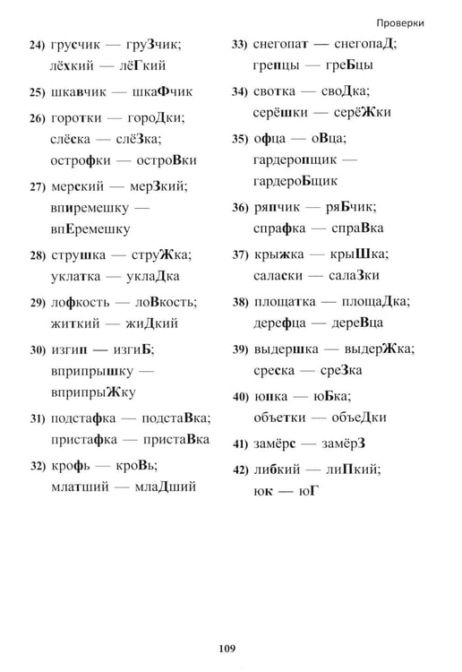 Дополнительное изображение книги «Учение без мучения. Основа. 3 кл. Тетрадь для младших школьников»