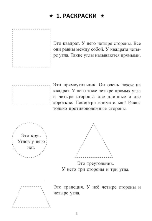 Дополнительное изображение книги «Учение без мучения. Основа. 3 кл. Тетрадь для младших школьников»