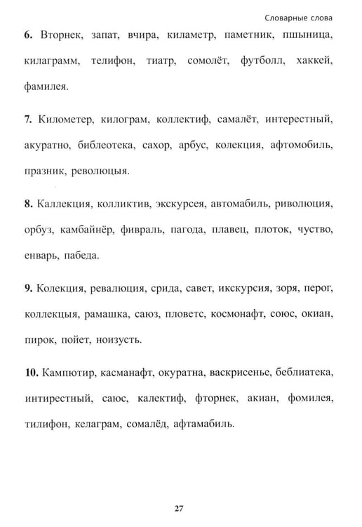 Дополнительное изображение книги «Учение без мучения. Основа. 3 кл. Тетрадь для младших школьников»
