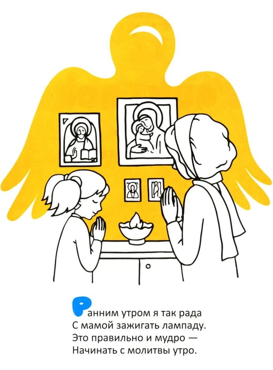 Дополнительное изображение книги «Вместе с мамой: раскраска (наклейки и стихи)»