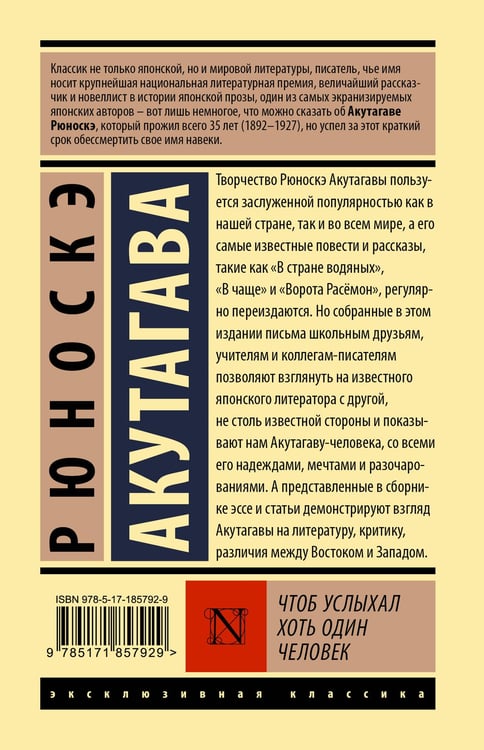 Дополнительное изображение книги «Чтоб услыхал хоть один человек»