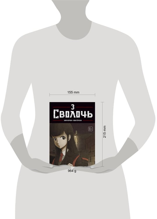 Дополнительное изображение книги «Bastard. Сволочь. Том 3»
