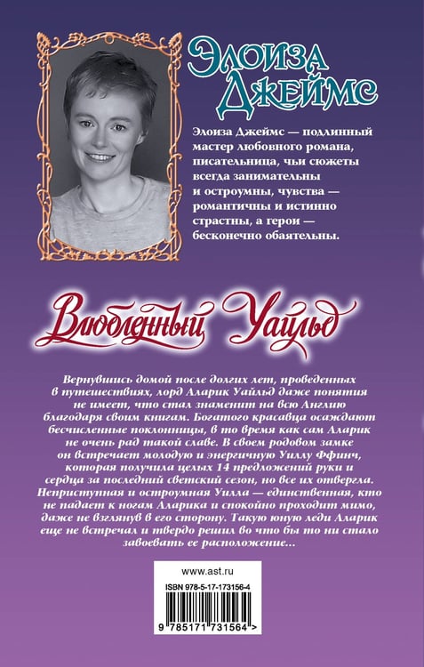 Дополнительное изображение книги «Влюбленный Уайльд»