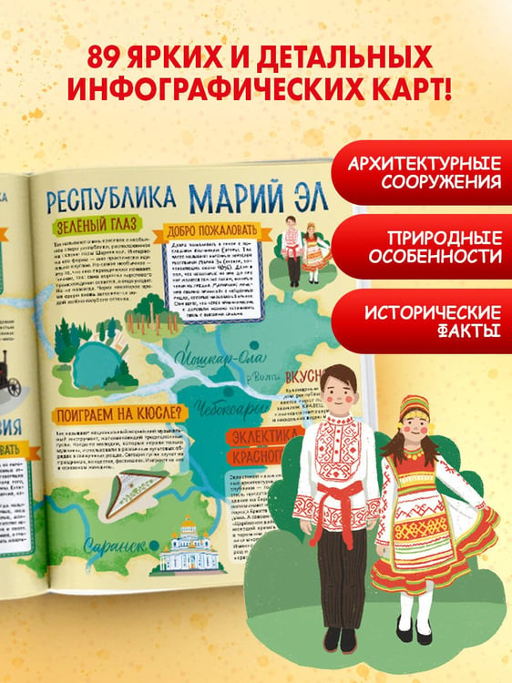 Дополнительное изображение книги «Россия. Самая большая страна»
