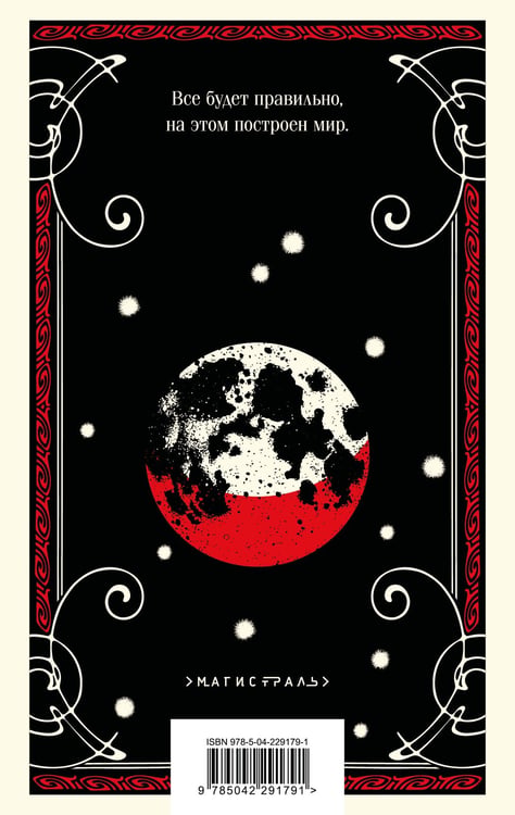 Дополнительное изображение книги «Мастер и Маргарита»