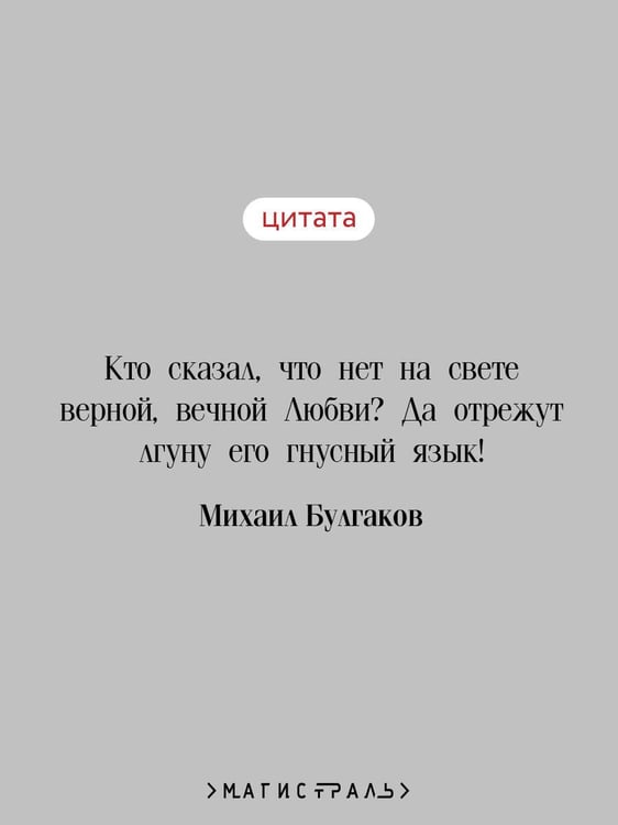 Дополнительное изображение книги «Мастер и Маргарита»