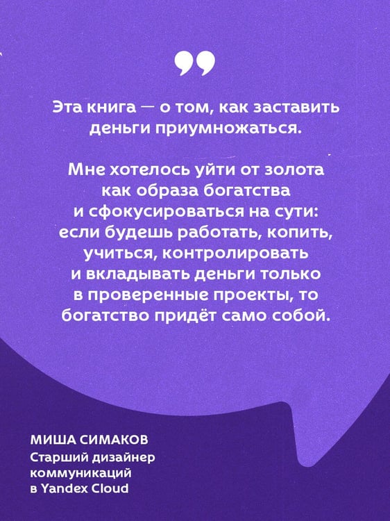 Дополнительное изображение книги «Самый богатый человек в Вавилоне»