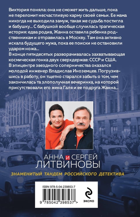 Дополнительное изображение книги «Сердце бога»