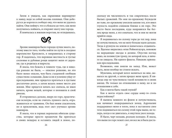 Дополнительное изображение книги «Укуси меня. Исцеляющая кровь (#1)»