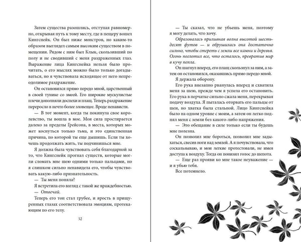 Дополнительное изображение книги «Укуси меня. Исцеляющая кровь (#1)»