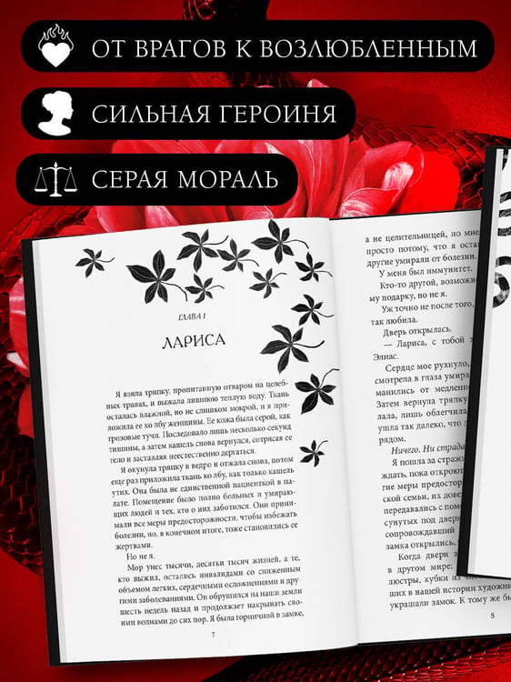 Дополнительное изображение книги «Укуси меня. Исцеляющая кровь (#1)»