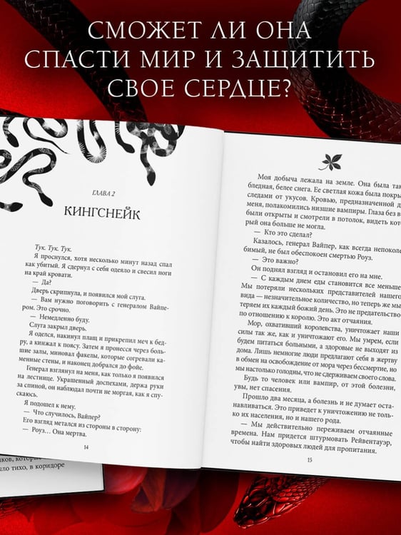 Дополнительное изображение книги «Укуси меня. Исцеляющая кровь (#1)»