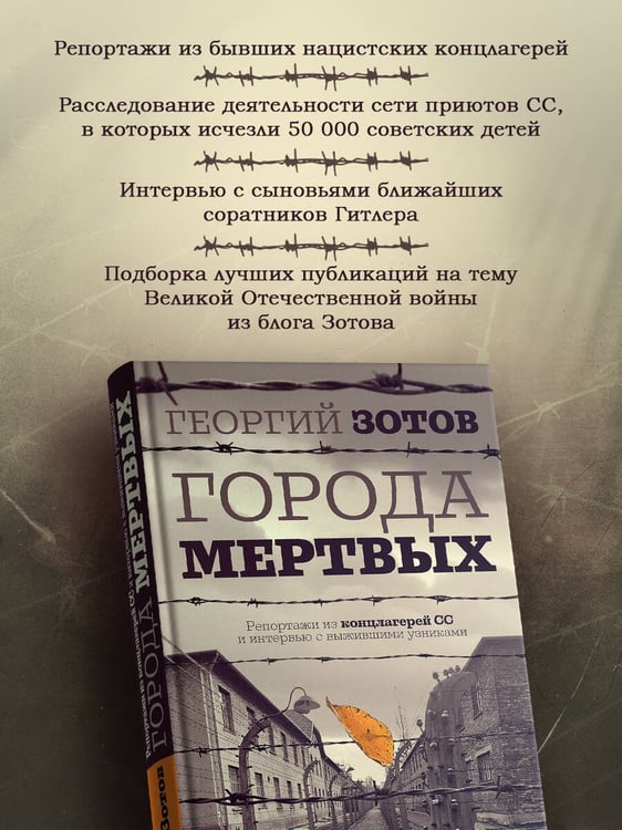 Дополнительное изображение книги «Города мертвых»
