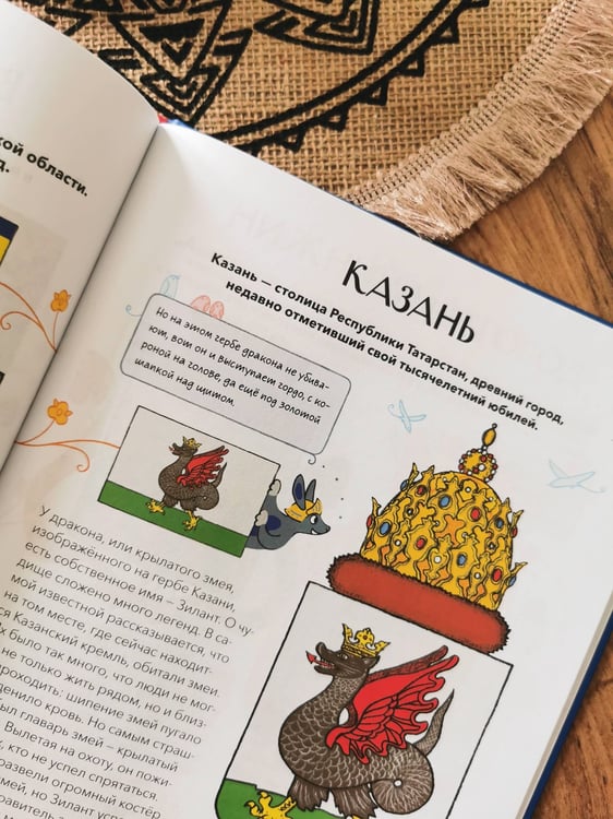 Дополнительное изображение книги «Атлас флагов и гербов. Города России»