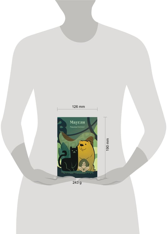 Дополнительное изображение книги «Маугли»