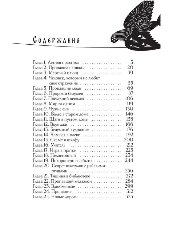 Дополнительное изображение книги «Калинов мост»