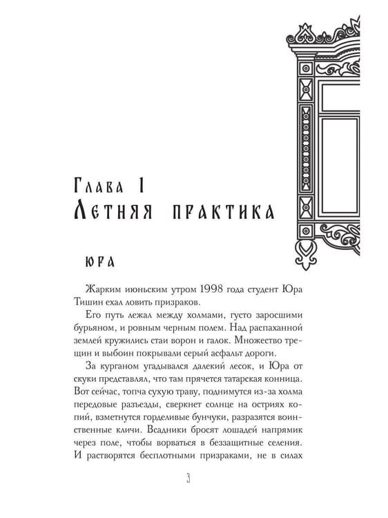 Дополнительное изображение книги «Калинов мост»