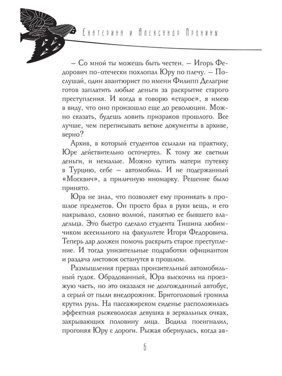 Дополнительное изображение книги «Калинов мост»