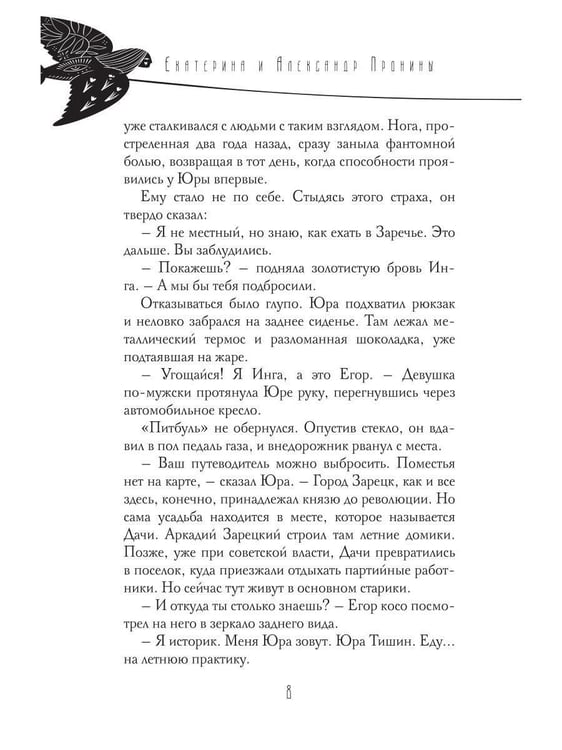 Дополнительное изображение книги «Калинов мост»