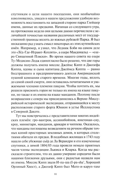 Дополнительное изображение книги «Вехи приключений: повесть, рассказы»