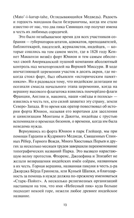 Дополнительное изображение книги «Вехи приключений: повесть, рассказы»