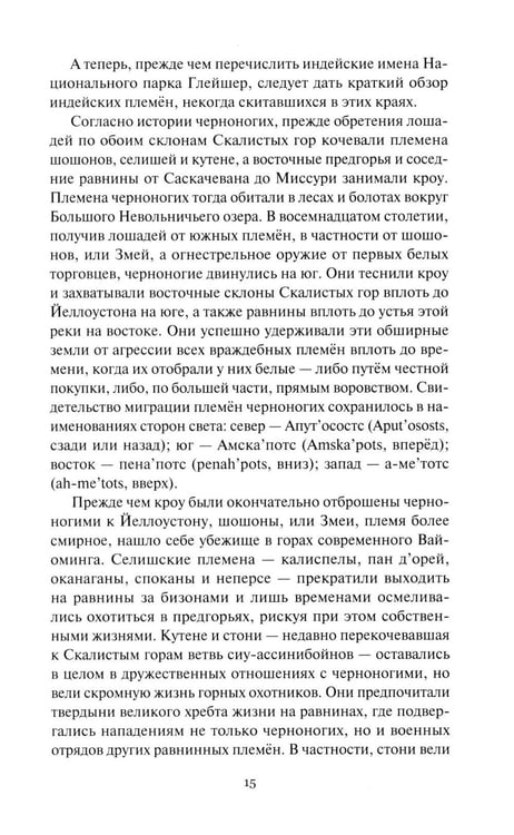 Дополнительное изображение книги «Вехи приключений: повесть, рассказы»