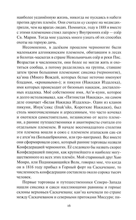 Дополнительное изображение книги «Вехи приключений: повесть, рассказы»