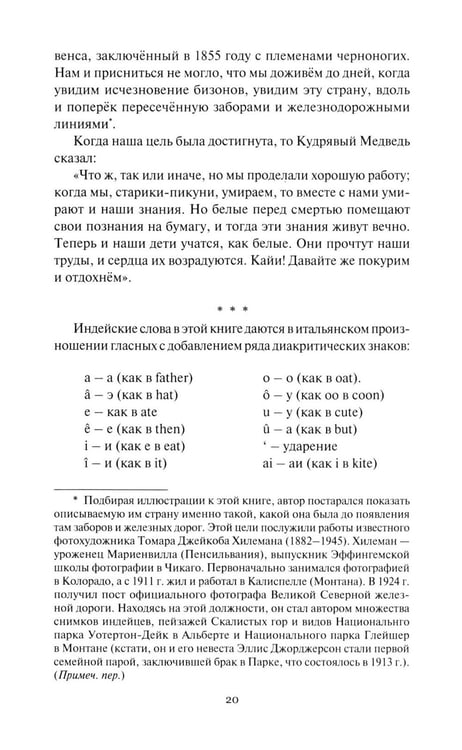 Дополнительное изображение книги «Вехи приключений: повесть, рассказы»